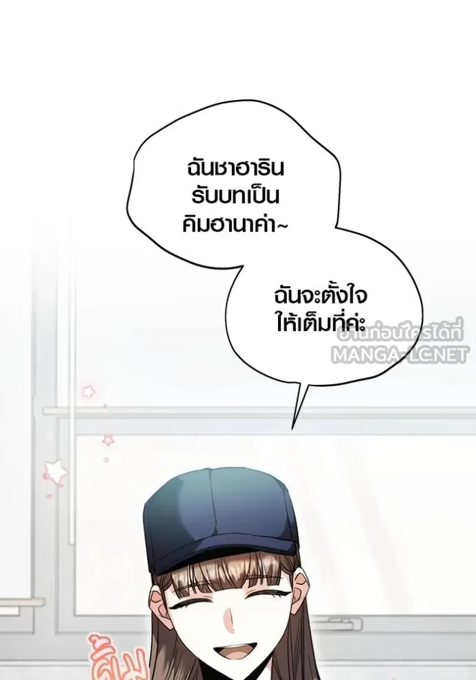 Aura of a Genius Actor ตอนที่ 48 68