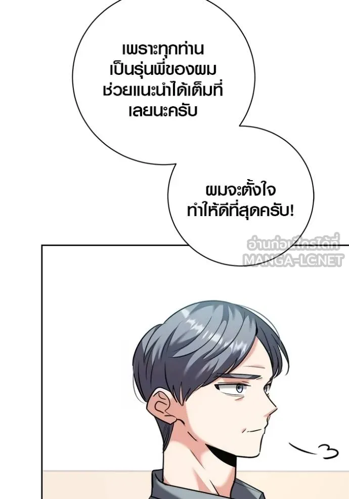 Aura of a Genius Actor ตอนที่ 48 76