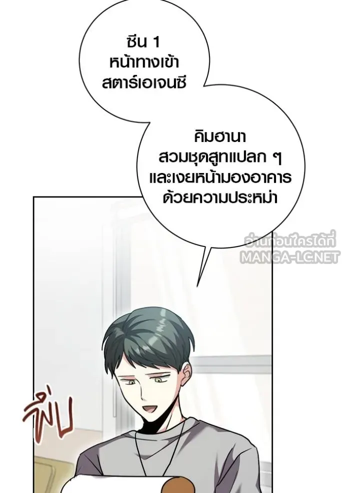 Aura of a Genius Actor ตอนที่ 48 89