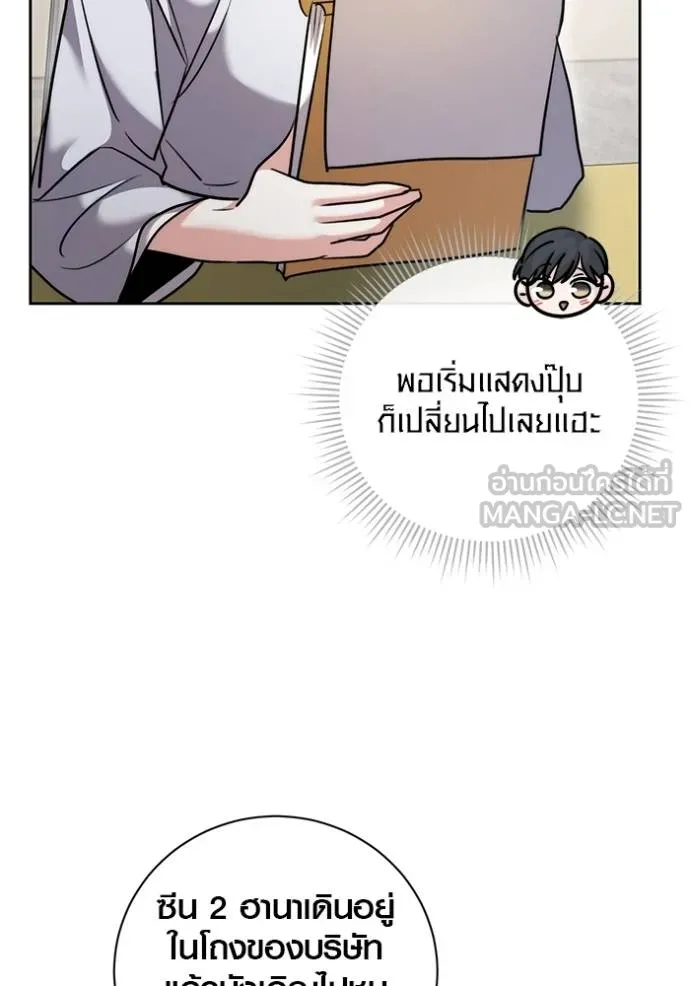 Aura of a Genius Actor ตอนที่ 48 95