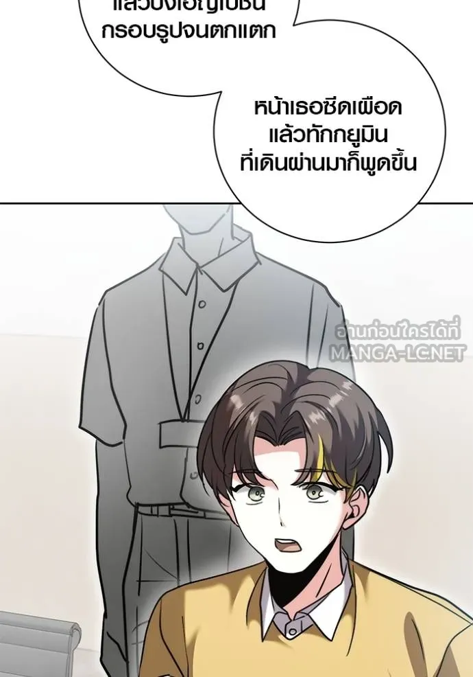 Aura of a Genius Actor ตอนที่ 48 96