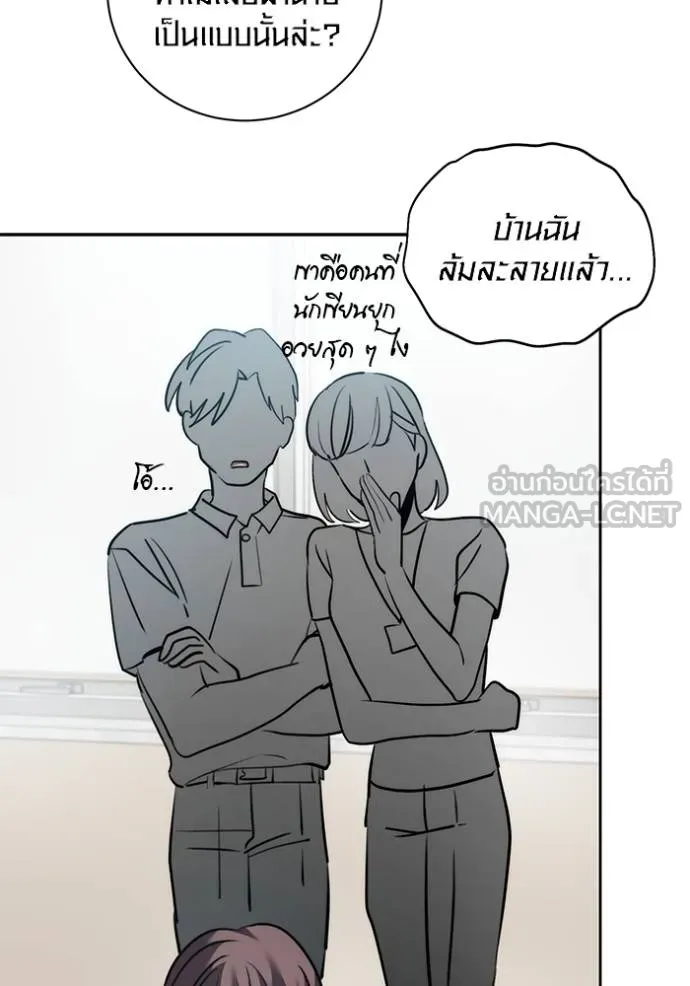 Aura of a Genius Actor ตอนที่ 48 109