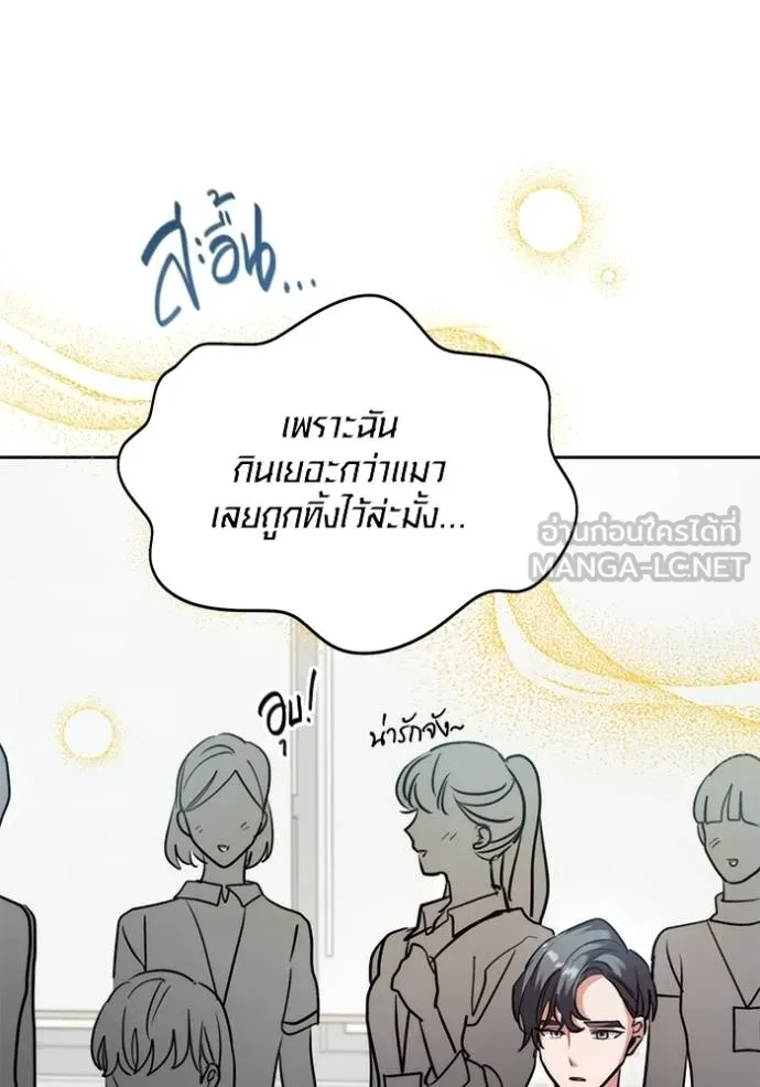 Aura of a Genius Actor ตอนที่ 48 113
