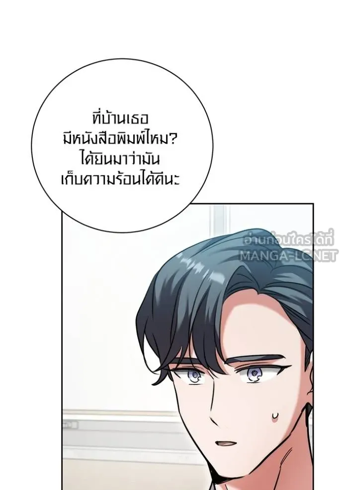 Aura of a Genius Actor ตอนที่ 48 115