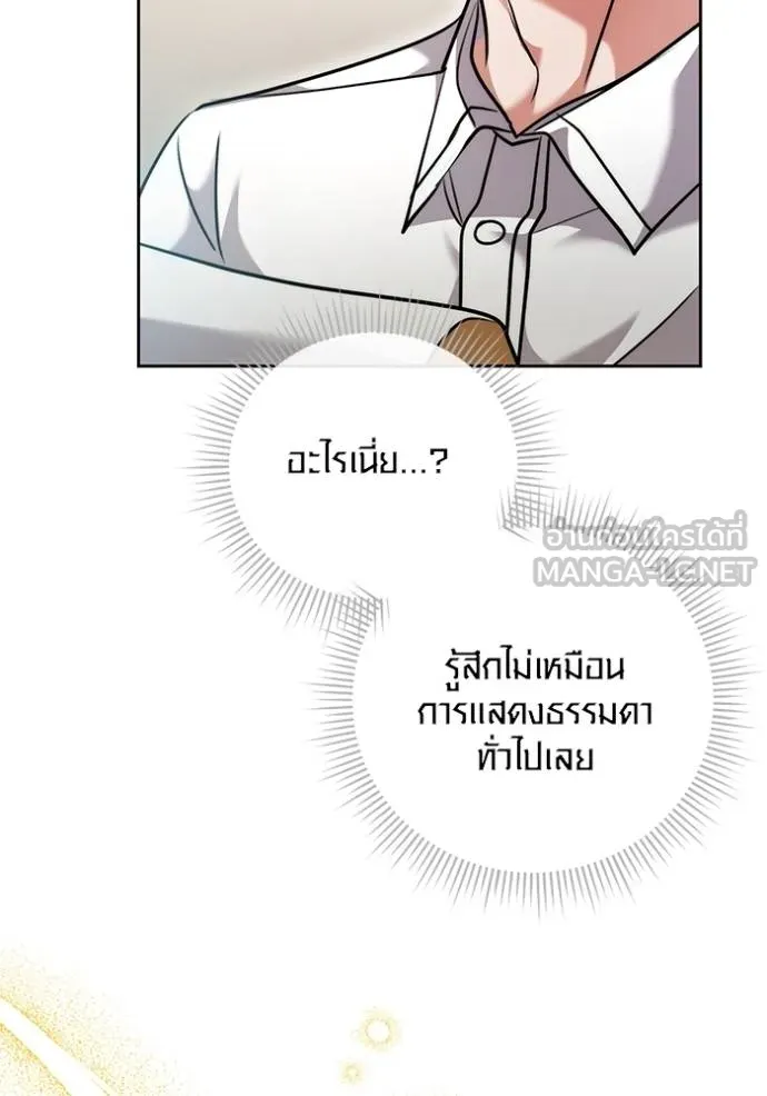 Aura of a Genius Actor ตอนที่ 48 116