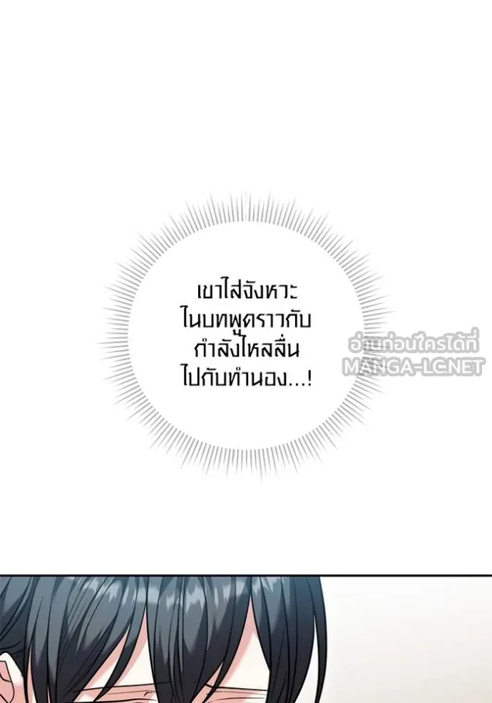 Aura of a Genius Actor ตอนที่ 48 118