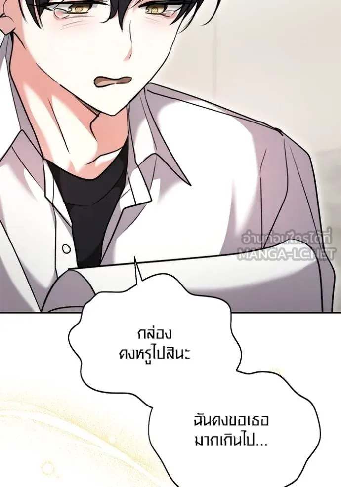 Aura of a Genius Actor ตอนที่ 48 119