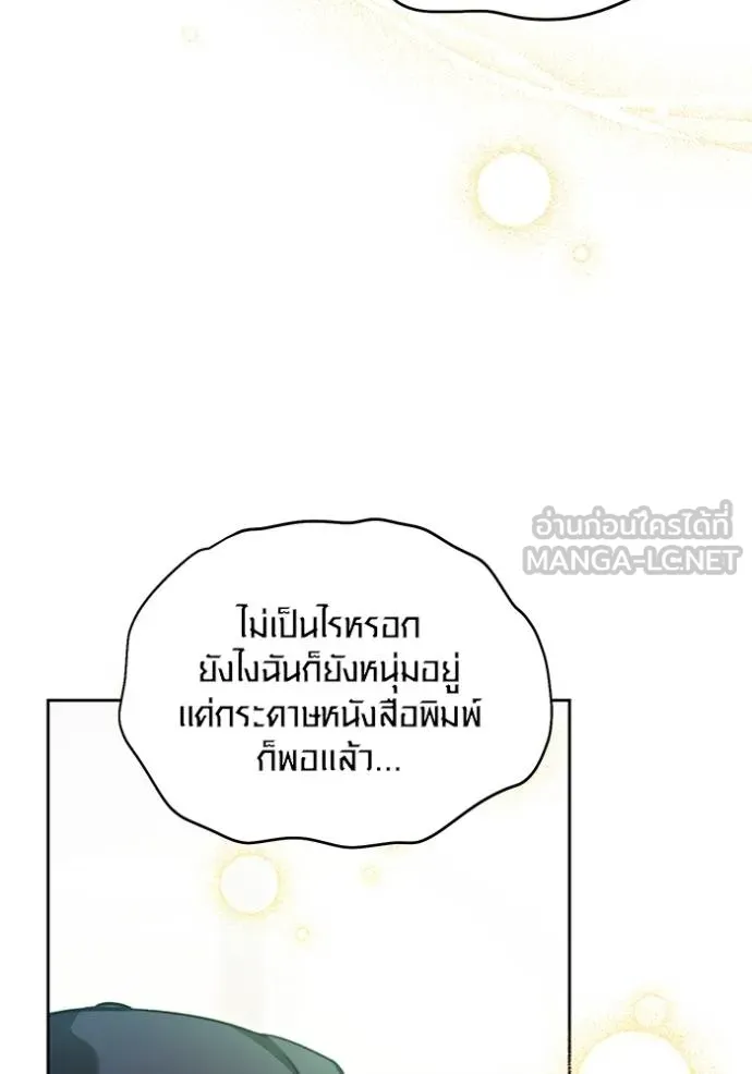 Aura of a Genius Actor ตอนที่ 48 120