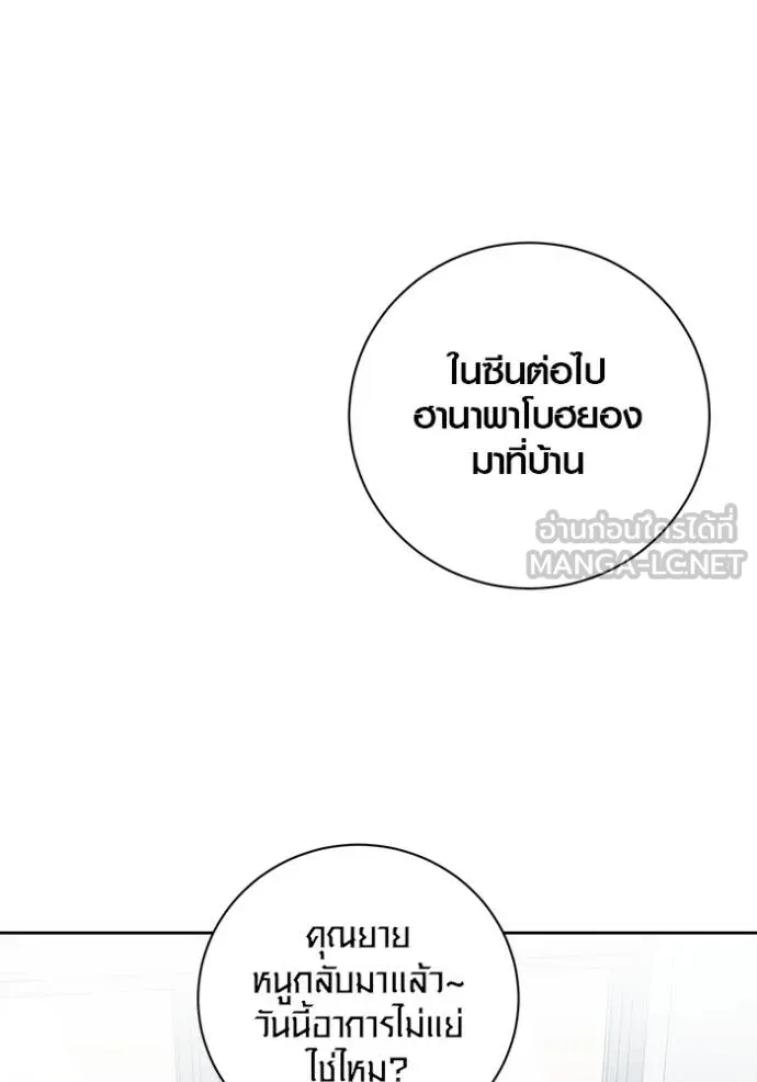 Aura of a Genius Actor ตอนที่ 48 122