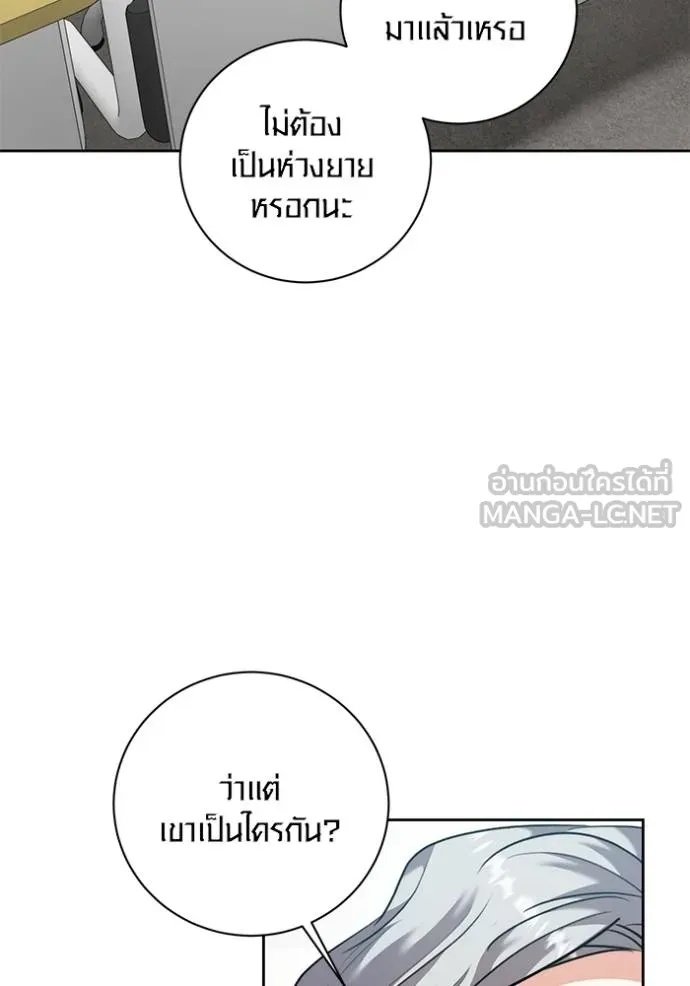 Aura of a Genius Actor ตอนที่ 48 124