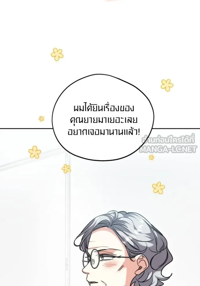 Aura of a Genius Actor ตอนที่ 48 128