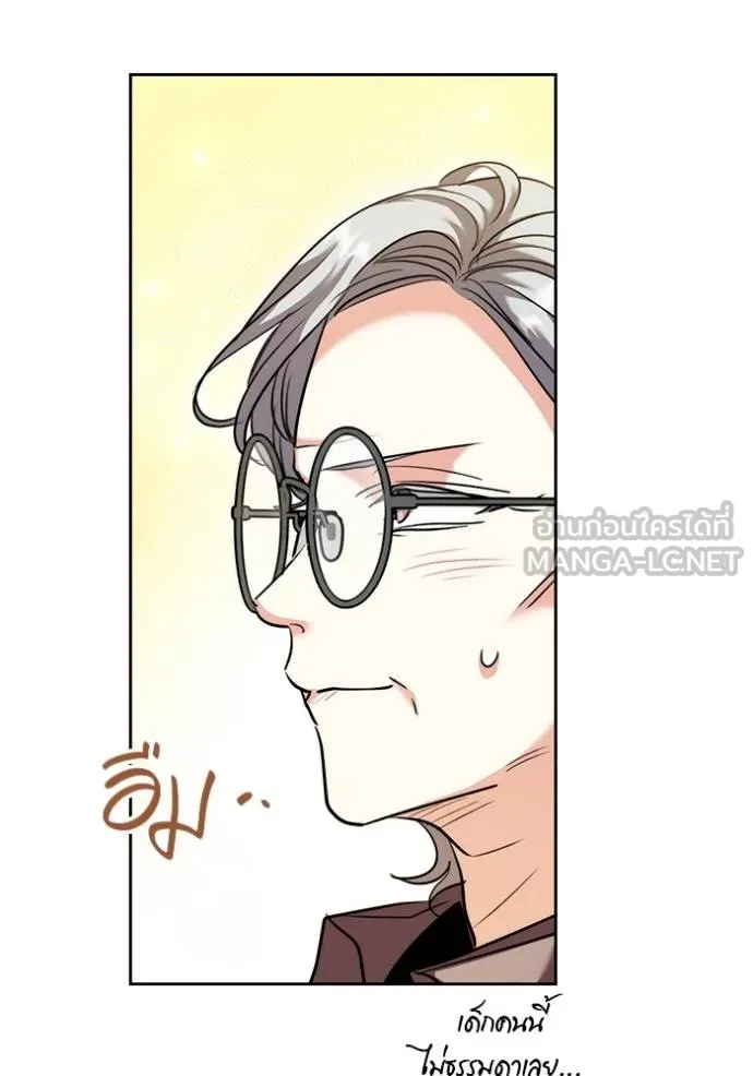 Aura of a Genius Actor ตอนที่ 48 130