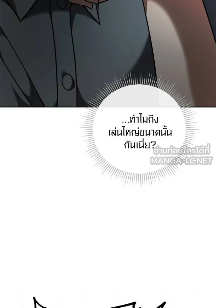 Aura of a Genius Actor ตอนที่ 49 5