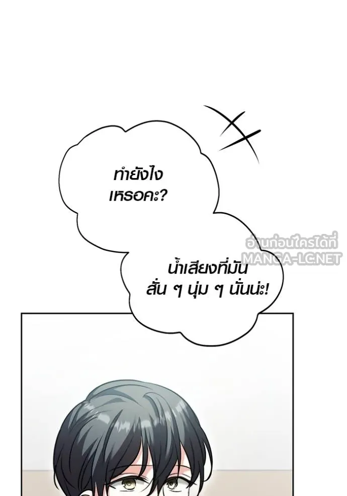 Aura of a Genius Actor ตอนที่ 49 8