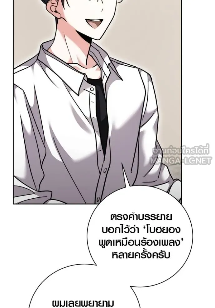Aura of a Genius Actor ตอนที่ 49 9