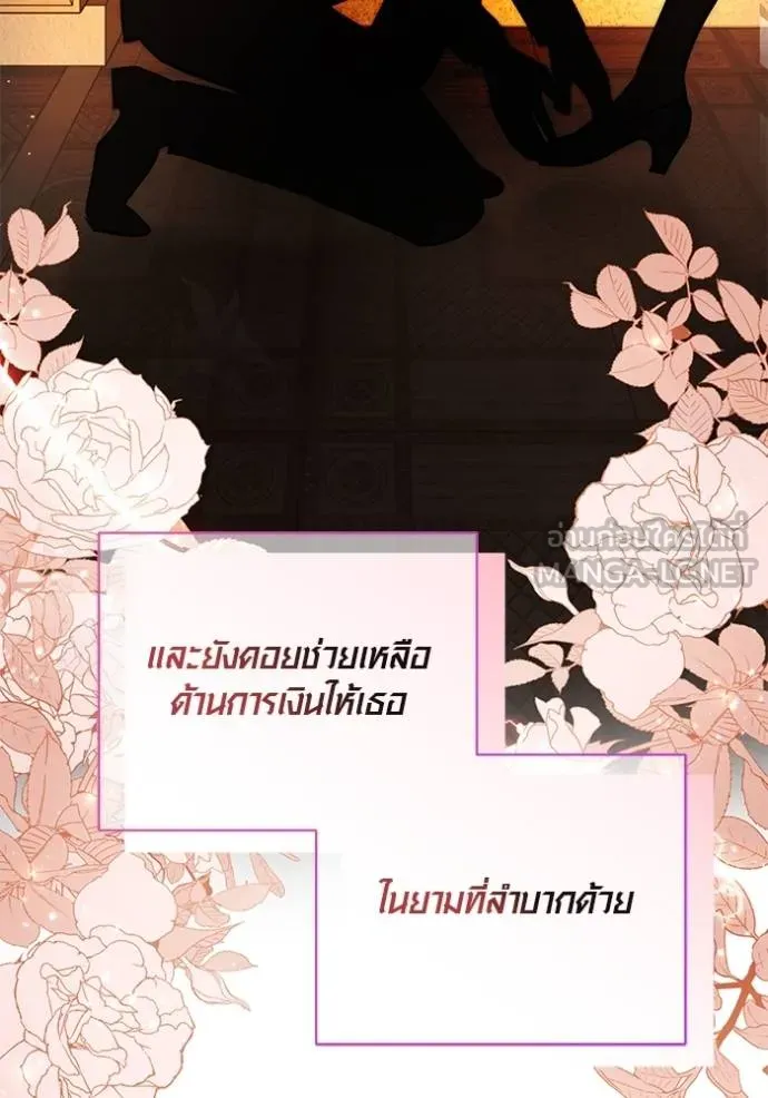 Aura of a Genius Actor ตอนที่ 49 16