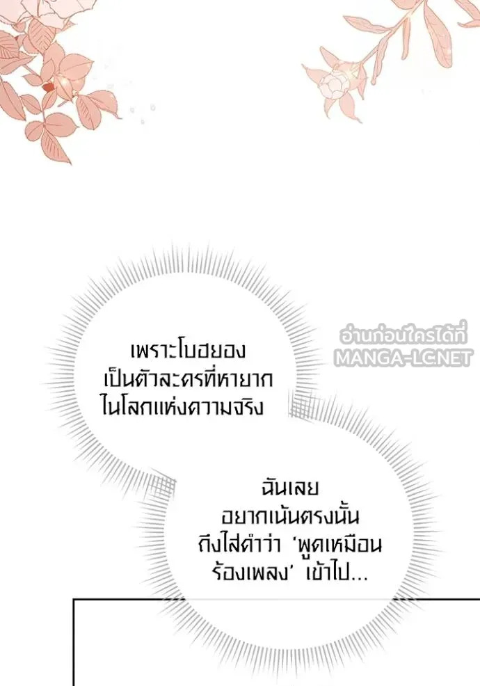 Aura of a Genius Actor ตอนที่ 49 17
