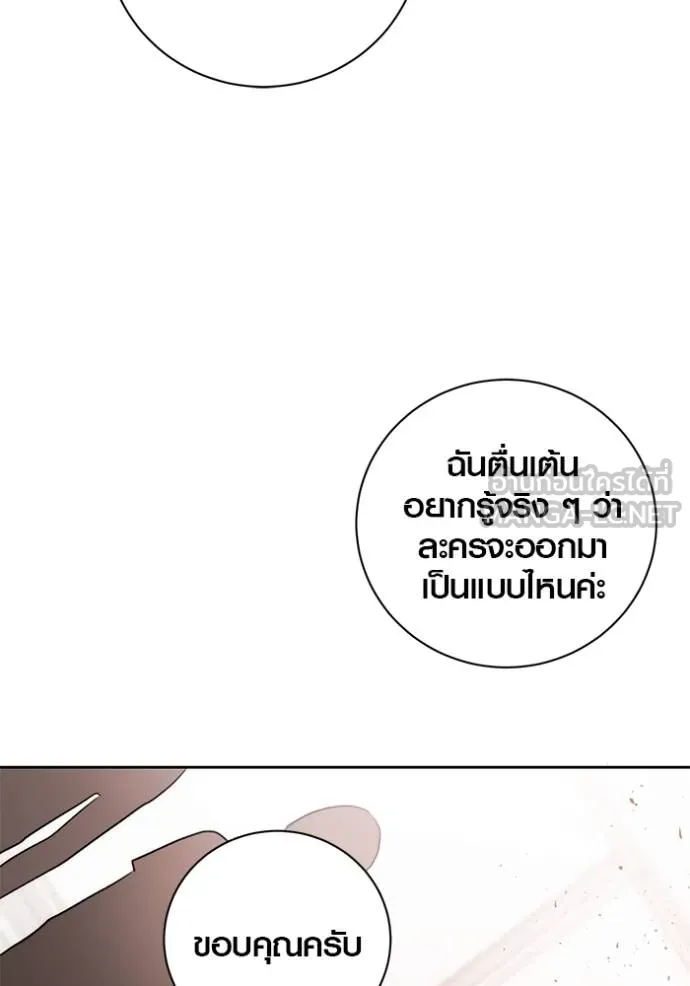 Aura of a Genius Actor ตอนที่ 49 19