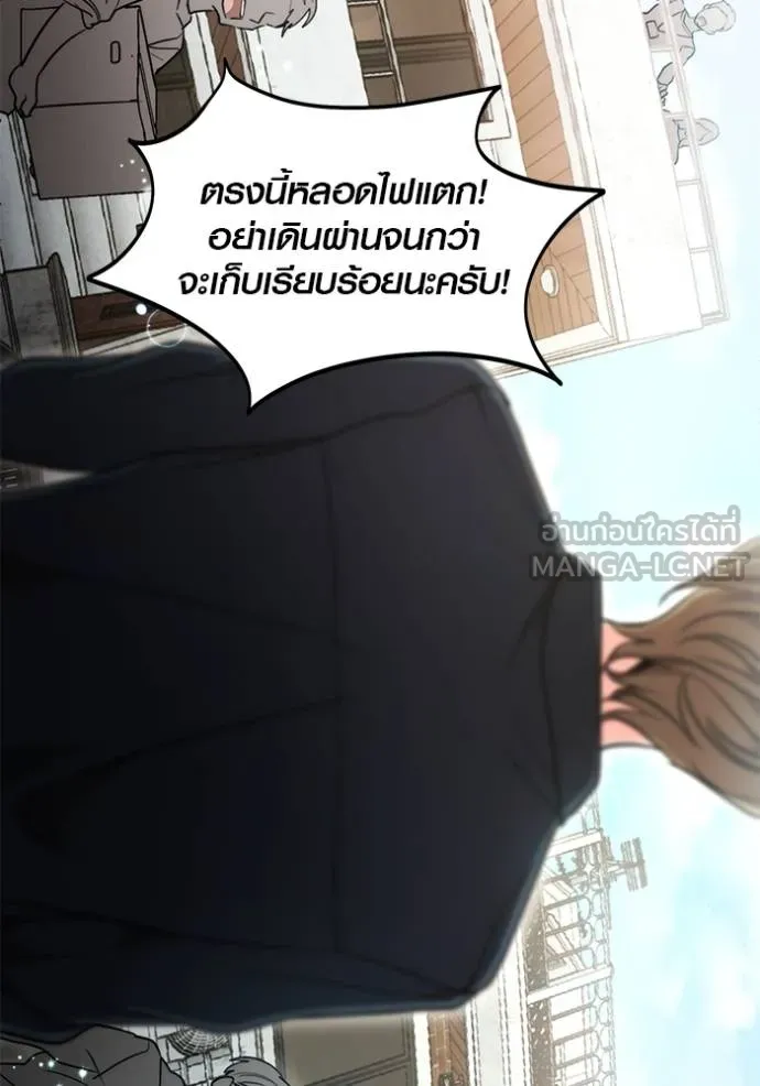 Aura of a Genius Actor ตอนที่ 49 27