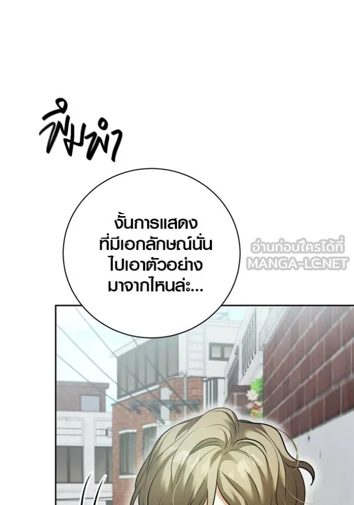 Aura of a Genius Actor ตอนที่ 49 43