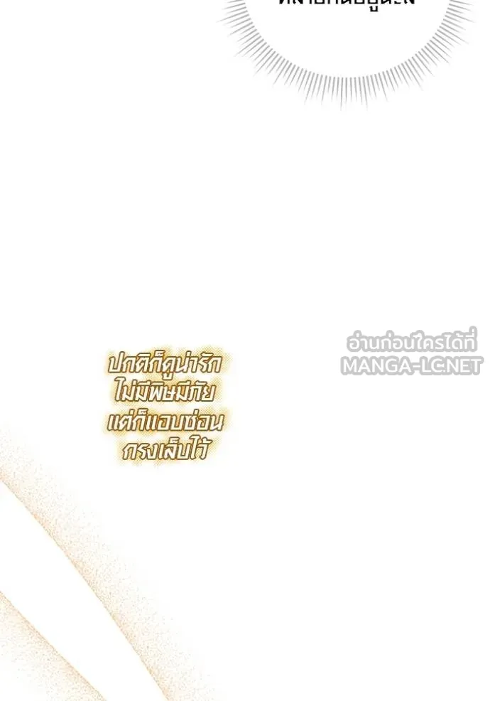 Aura of a Genius Actor ตอนที่ 49 46