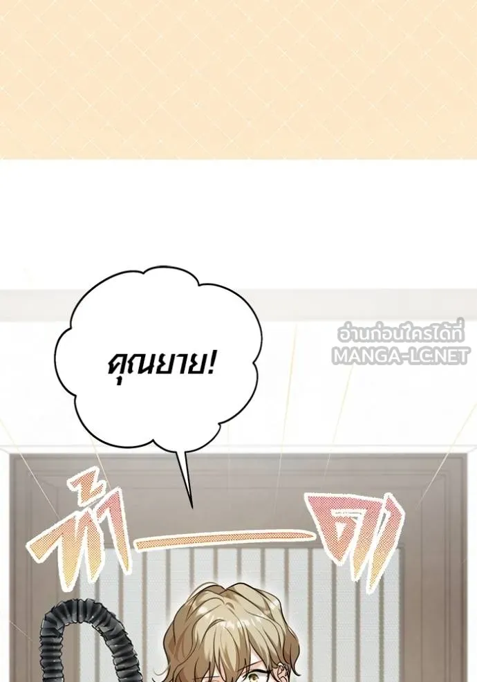 Aura of a Genius Actor ตอนที่ 49 53