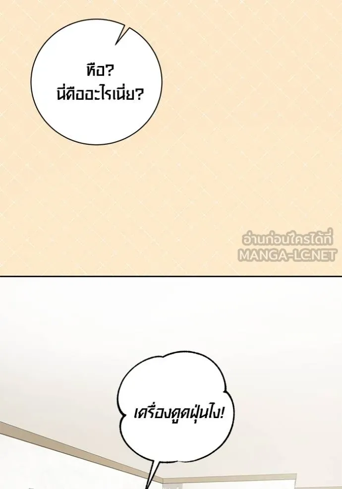 Aura of a Genius Actor ตอนที่ 49 55