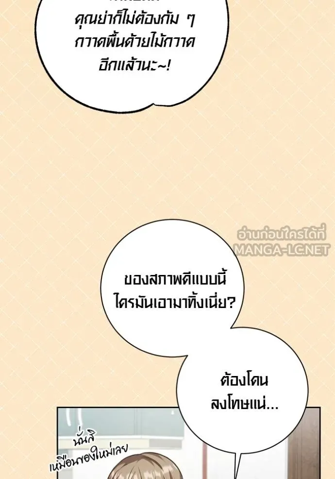 Aura of a Genius Actor ตอนที่ 49 57