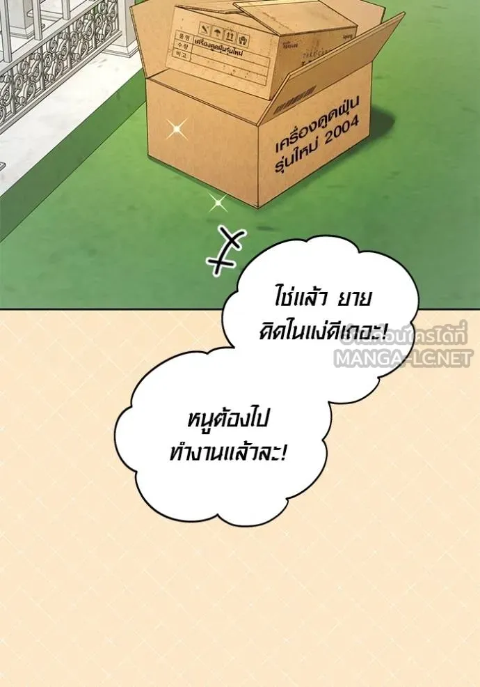 Aura of a Genius Actor ตอนที่ 49 60