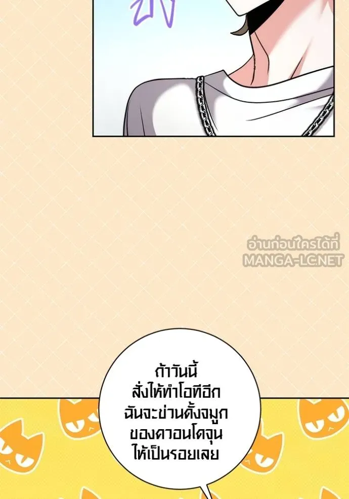 Aura of a Genius Actor ตอนที่ 49 64