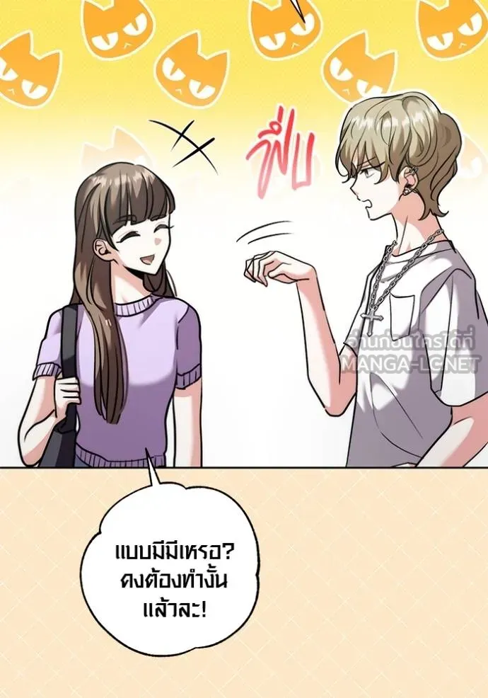 Aura of a Genius Actor ตอนที่ 49 65