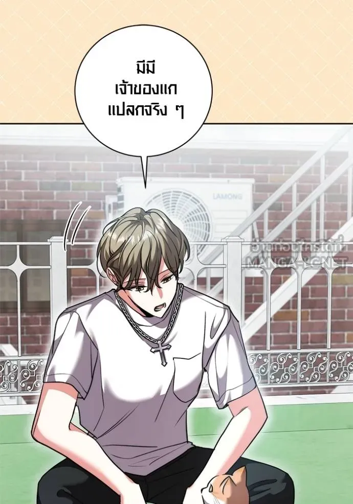 Aura of a Genius Actor ตอนที่ 49 70