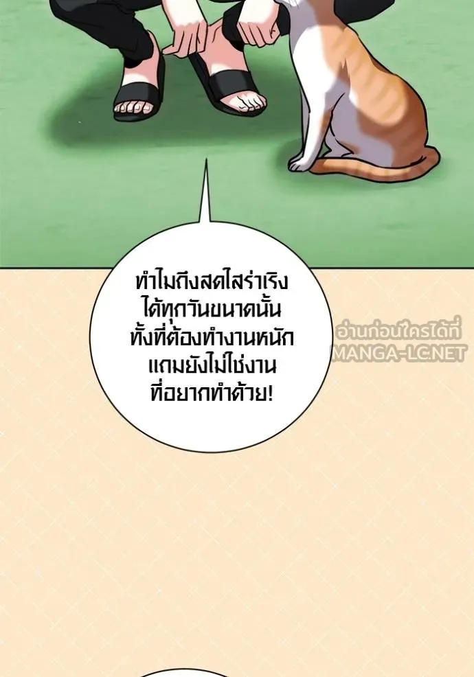 Aura of a Genius Actor ตอนที่ 49 71