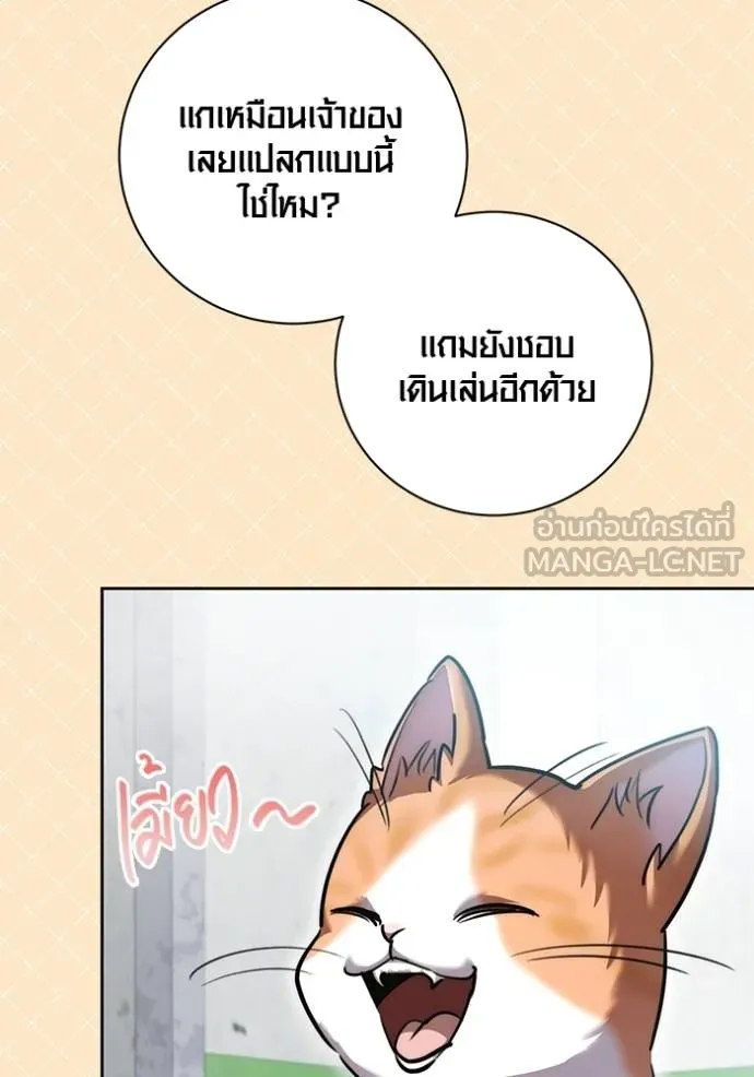 Aura of a Genius Actor ตอนที่ 49 72