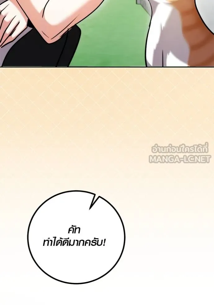 Aura of a Genius Actor ตอนที่ 49 75