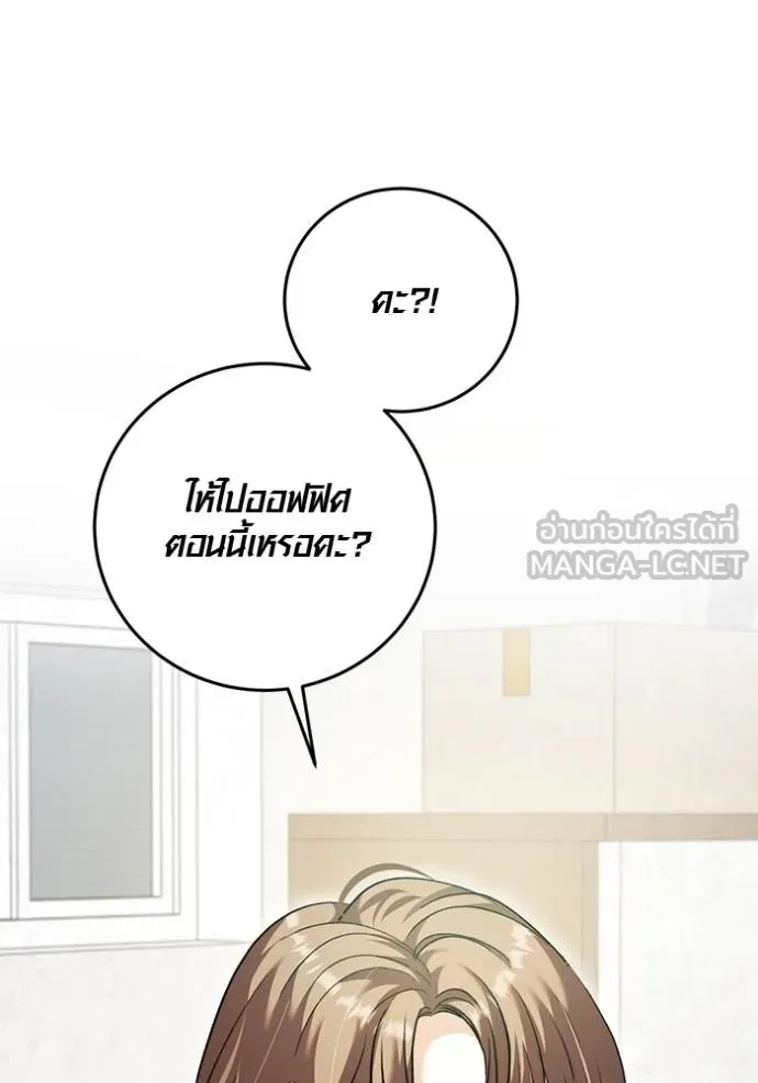 Aura of a Genius Actor ตอนที่ 49 78