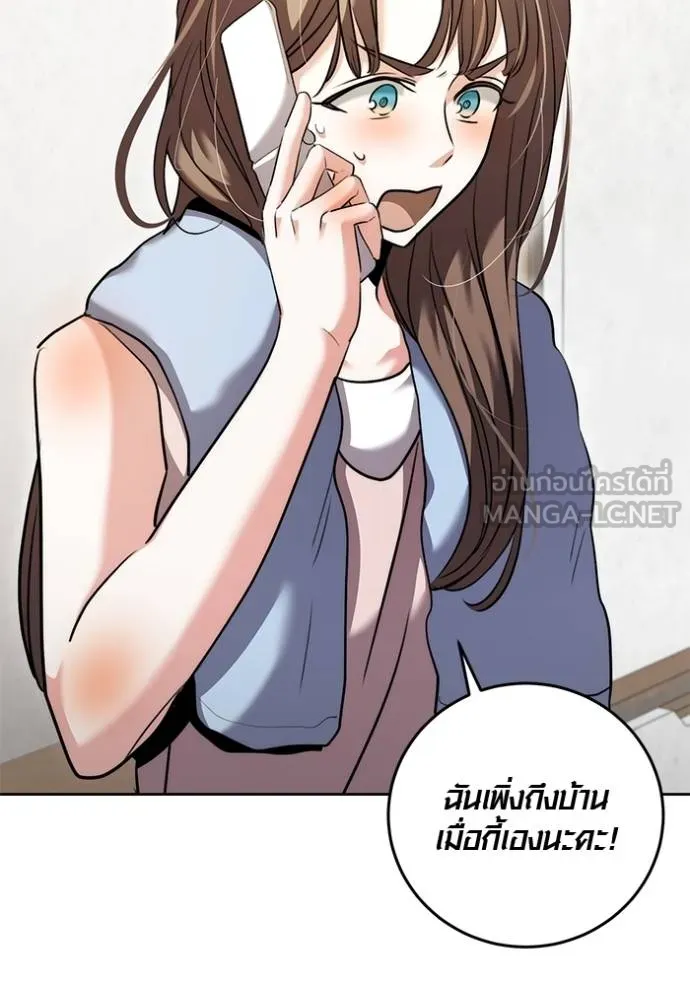 Aura of a Genius Actor ตอนที่ 49 79