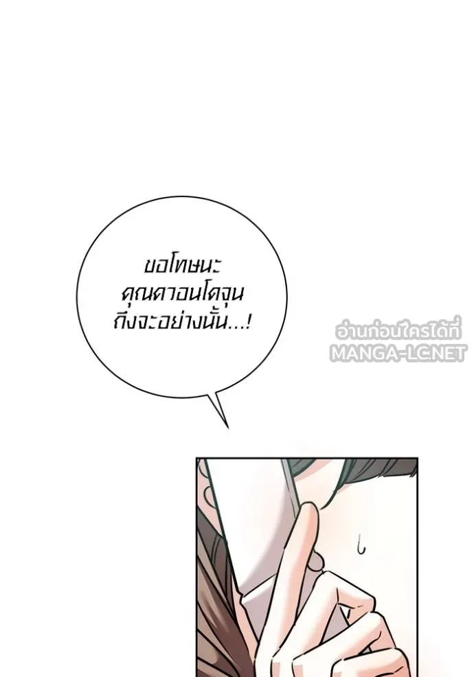 Aura of a Genius Actor ตอนที่ 49 80