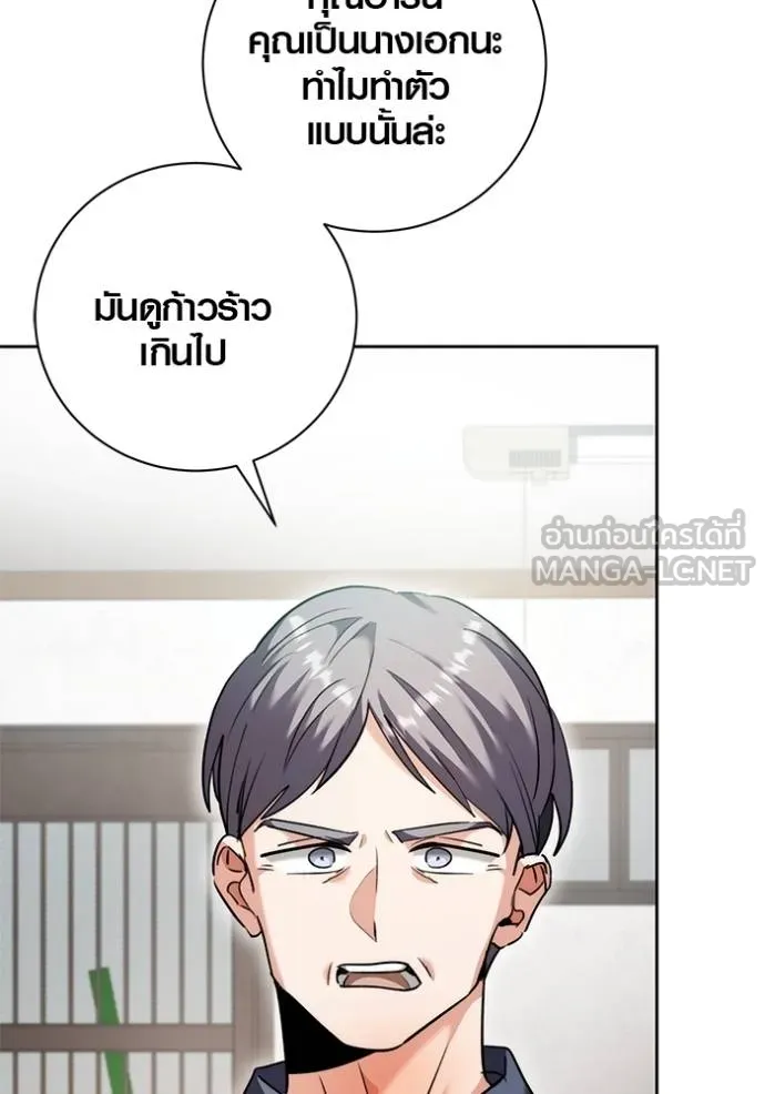 Aura of a Genius Actor ตอนที่ 49 85