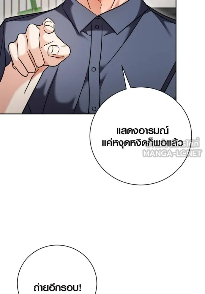 Aura of a Genius Actor ตอนที่ 49 86
