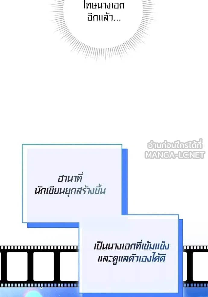 Aura of a Genius Actor ตอนที่ 49 88