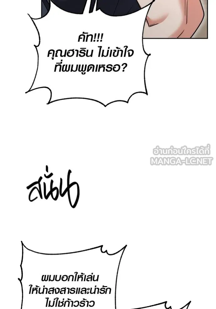 Aura of a Genius Actor ตอนที่ 49 93