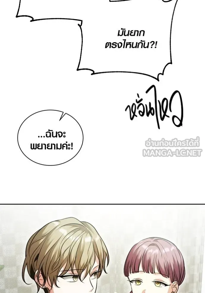 Aura of a Genius Actor ตอนที่ 49 94
