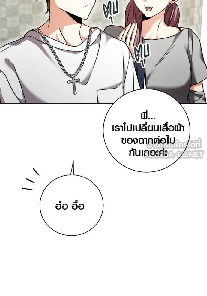 Aura of a Genius Actor ตอนที่ 49 95