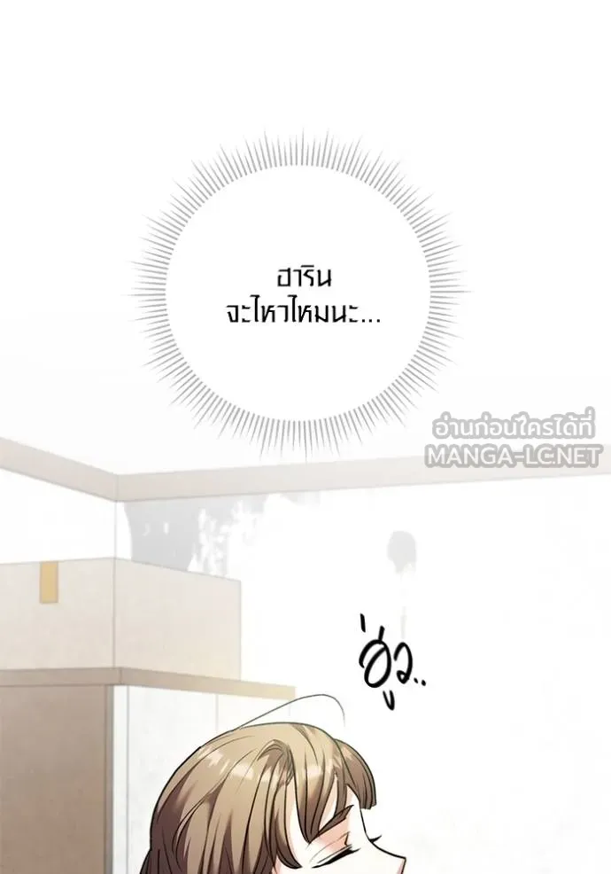 Aura of a Genius Actor ตอนที่ 49 97