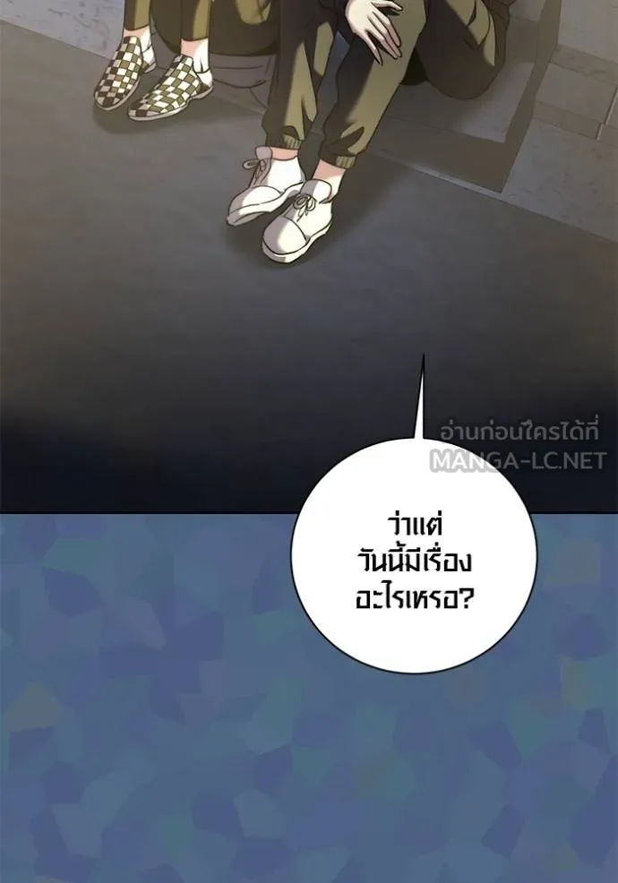 Aura of a Genius Actor ตอนที่ 49 113