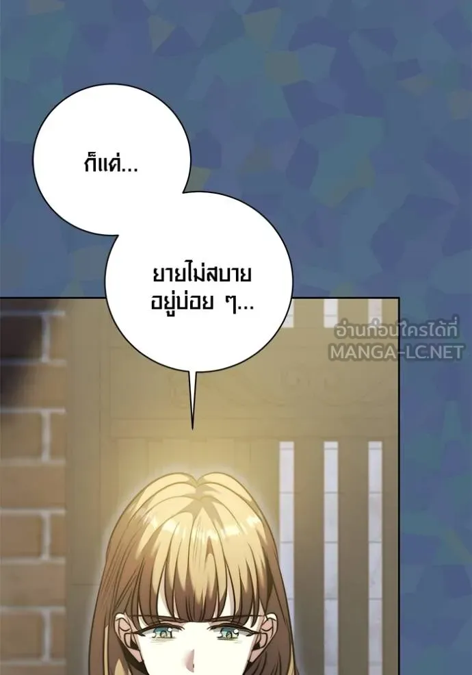 Aura of a Genius Actor ตอนที่ 49 114
