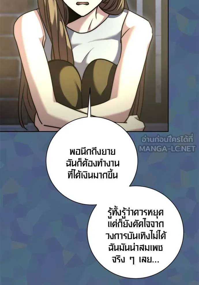 Aura of a Genius Actor ตอนที่ 49 115