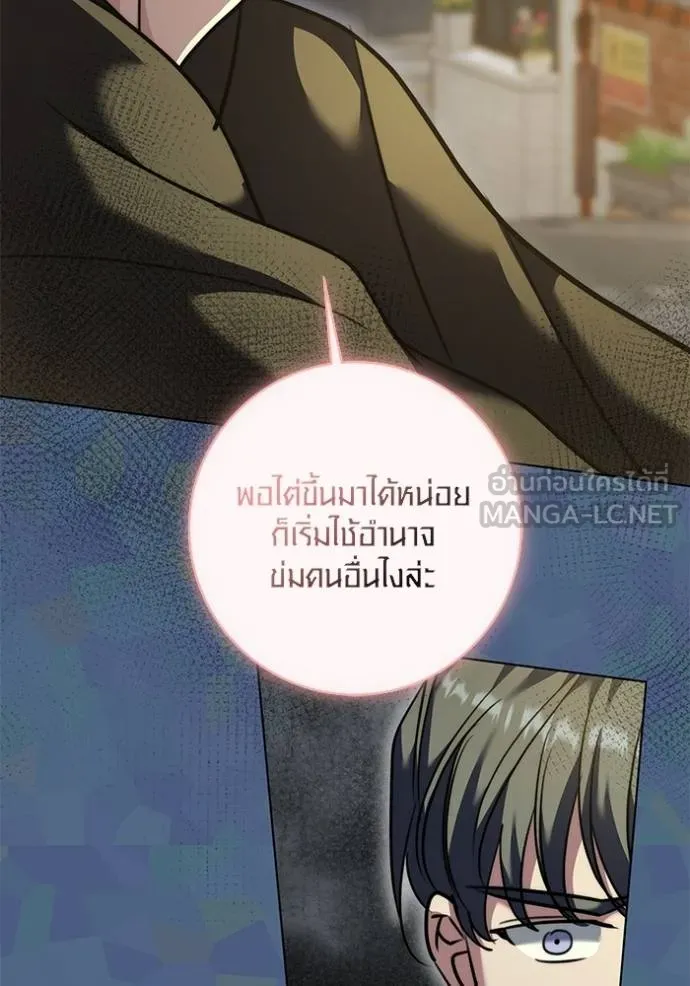 Aura of a Genius Actor ตอนที่ 49 128