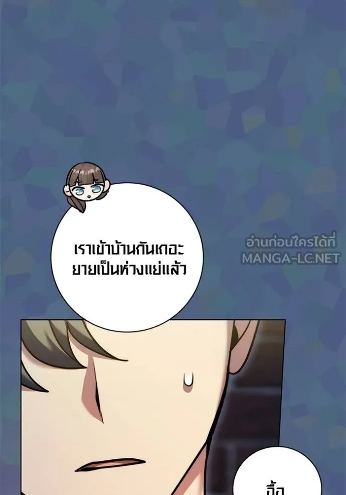 Aura of a Genius Actor ตอนที่ 49 131